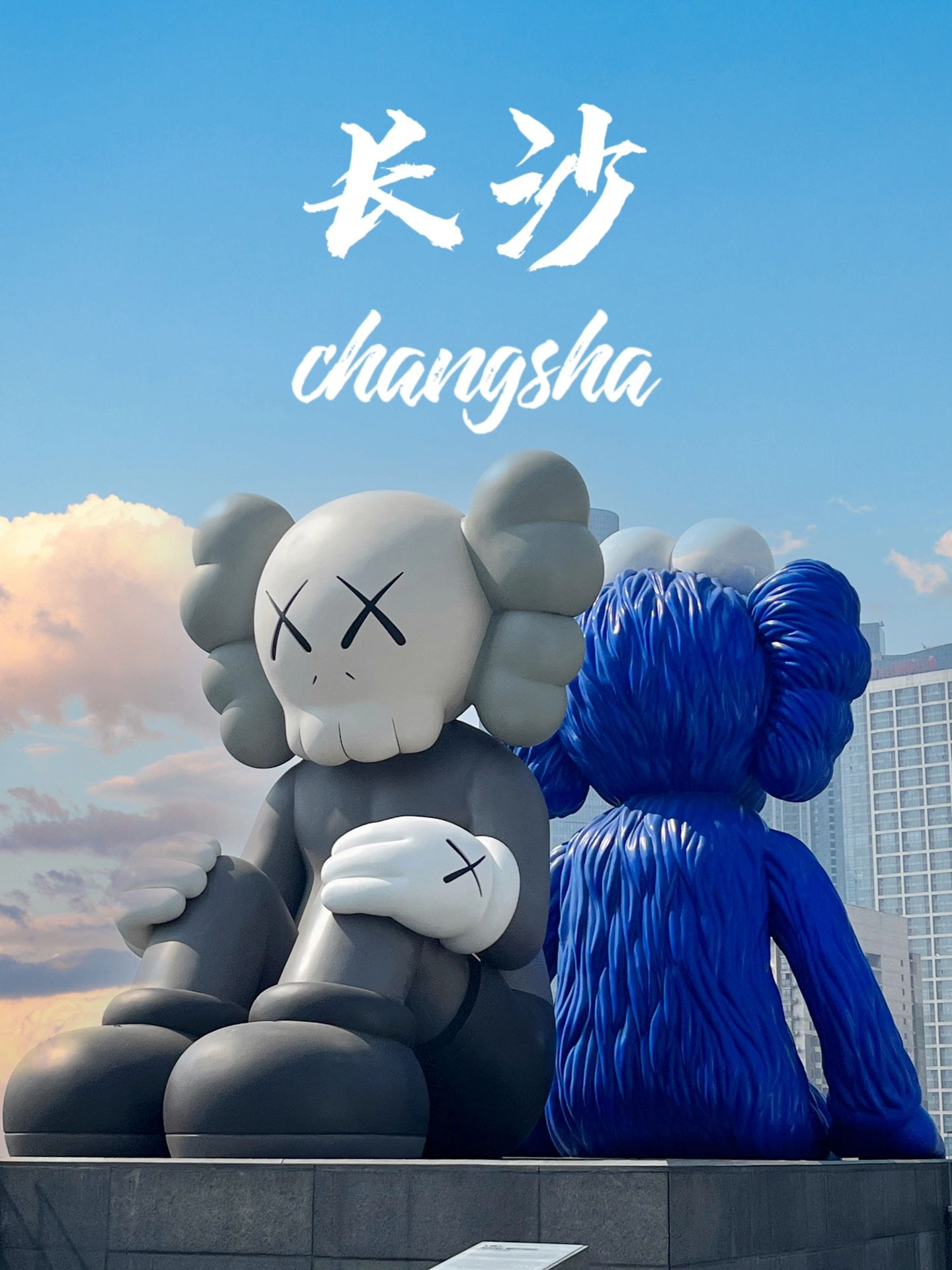总要去趟长沙吧|感受