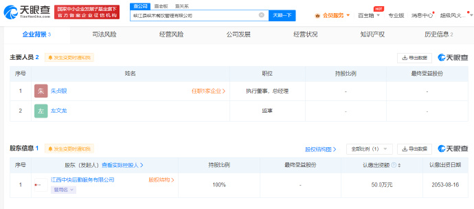 好可怕啊，鼠头鸭脖公司换壳重生。[泣不成声]江西工职院“鼠头鸭脖”事件才过去2月