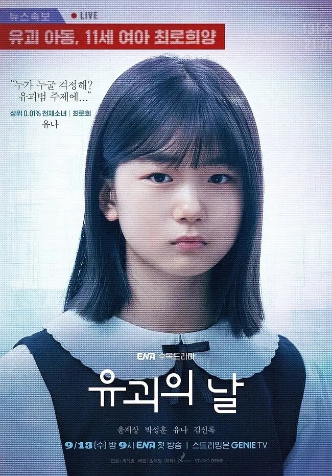 韩国犯罪惊悚片！黑暗荣耀在俊主演！鲨疯了
