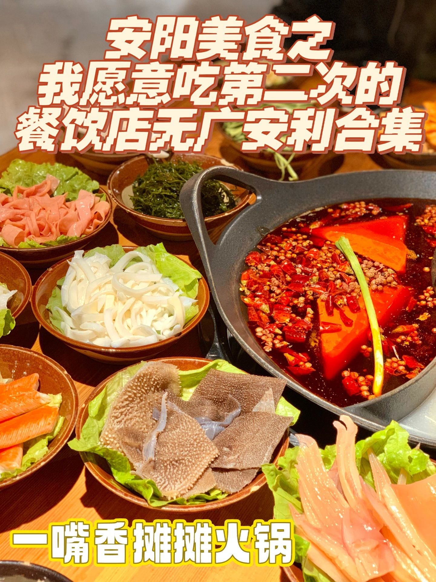 安阳我吃二次以上的店安利合集|便宜好吃篇