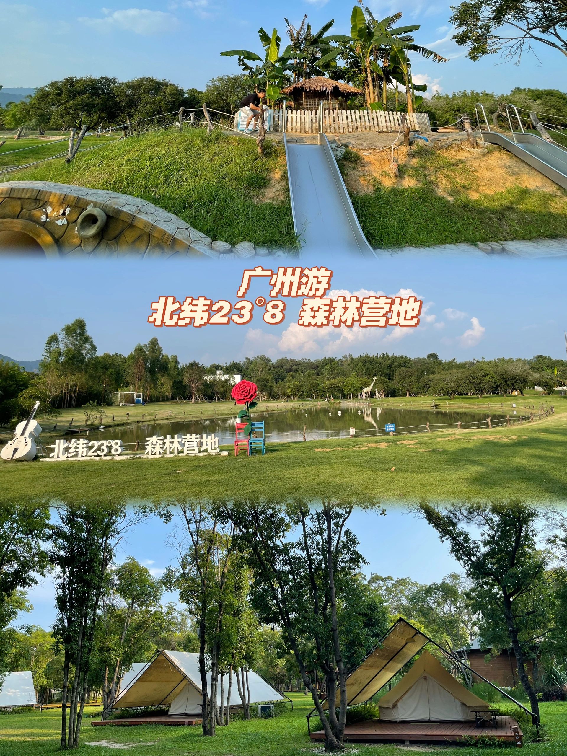 广州遛娃好地方..
