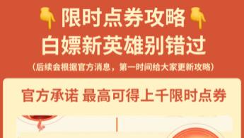 《王者荣耀》新英雄敖隐加入，限时点券轻松入手小白龙！