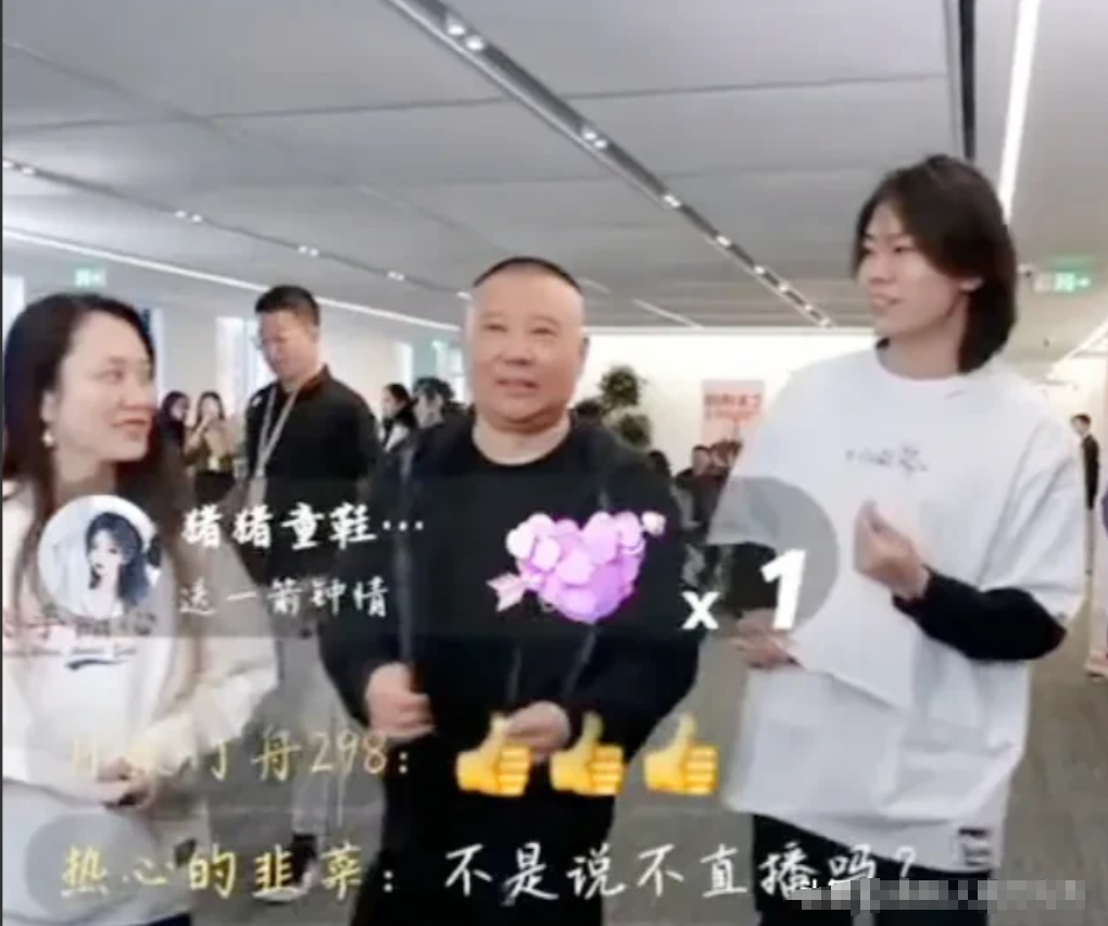 郭德纲到快手总部，没有受到快手高层重视，是什么原因呢。
这次郭德纲去西二旗上地元