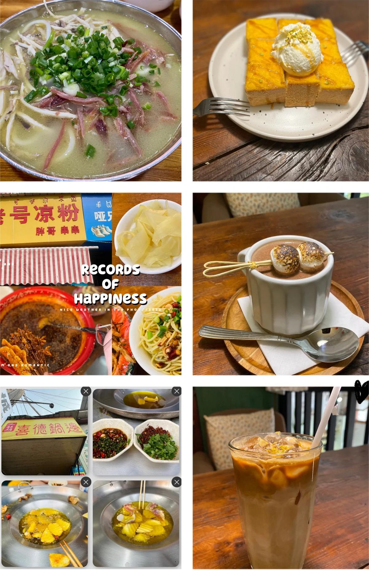 西昌，挺好吃的！(不踩雷篇)
