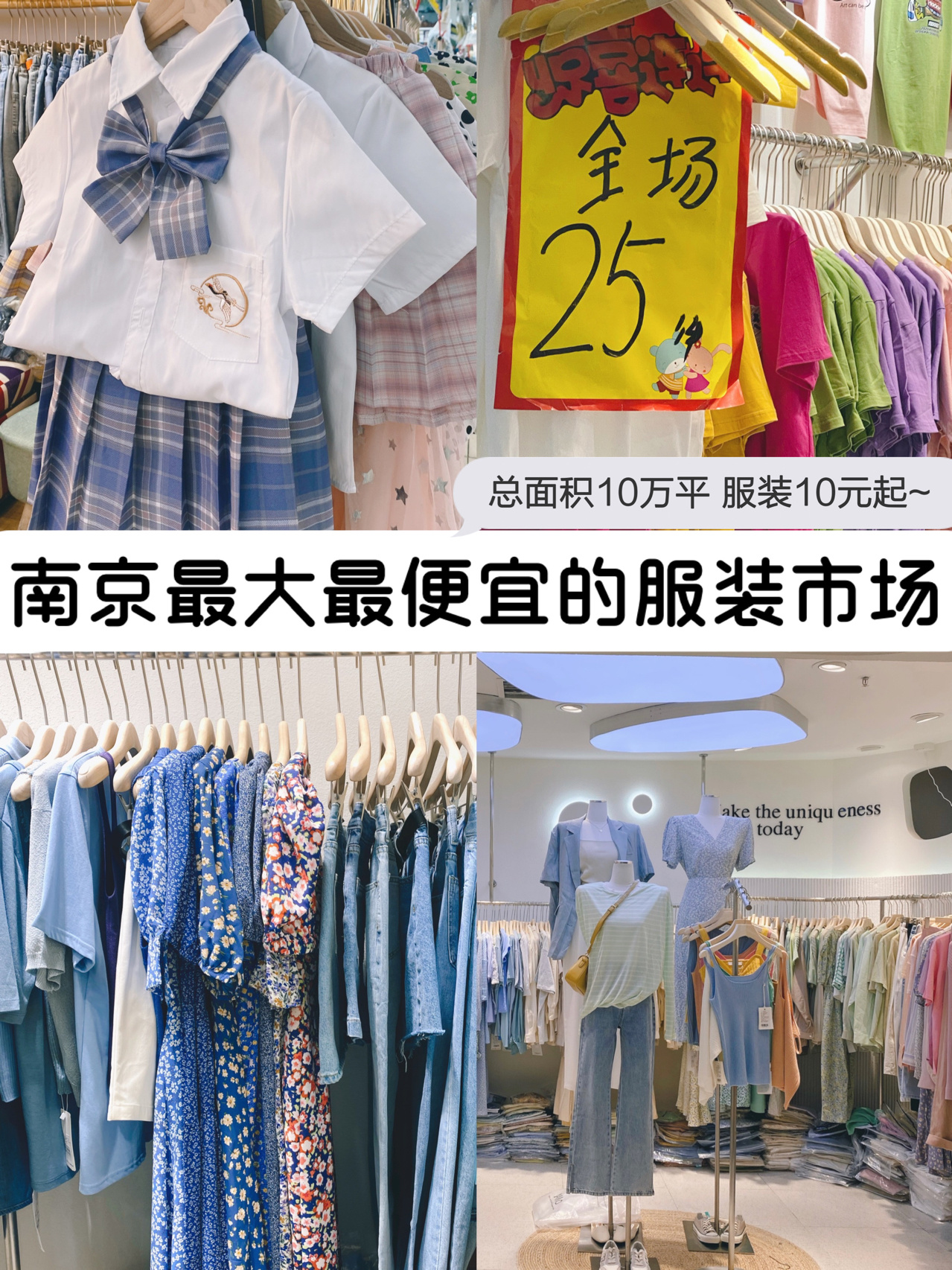 服装批发市场#衣服批发市场哪里便宜#