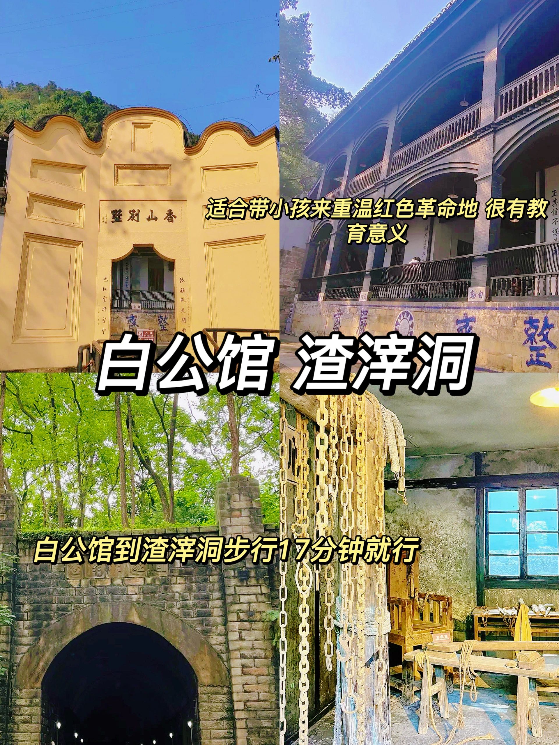 重庆小众打卡地合集|大搜罗‼️超干货
