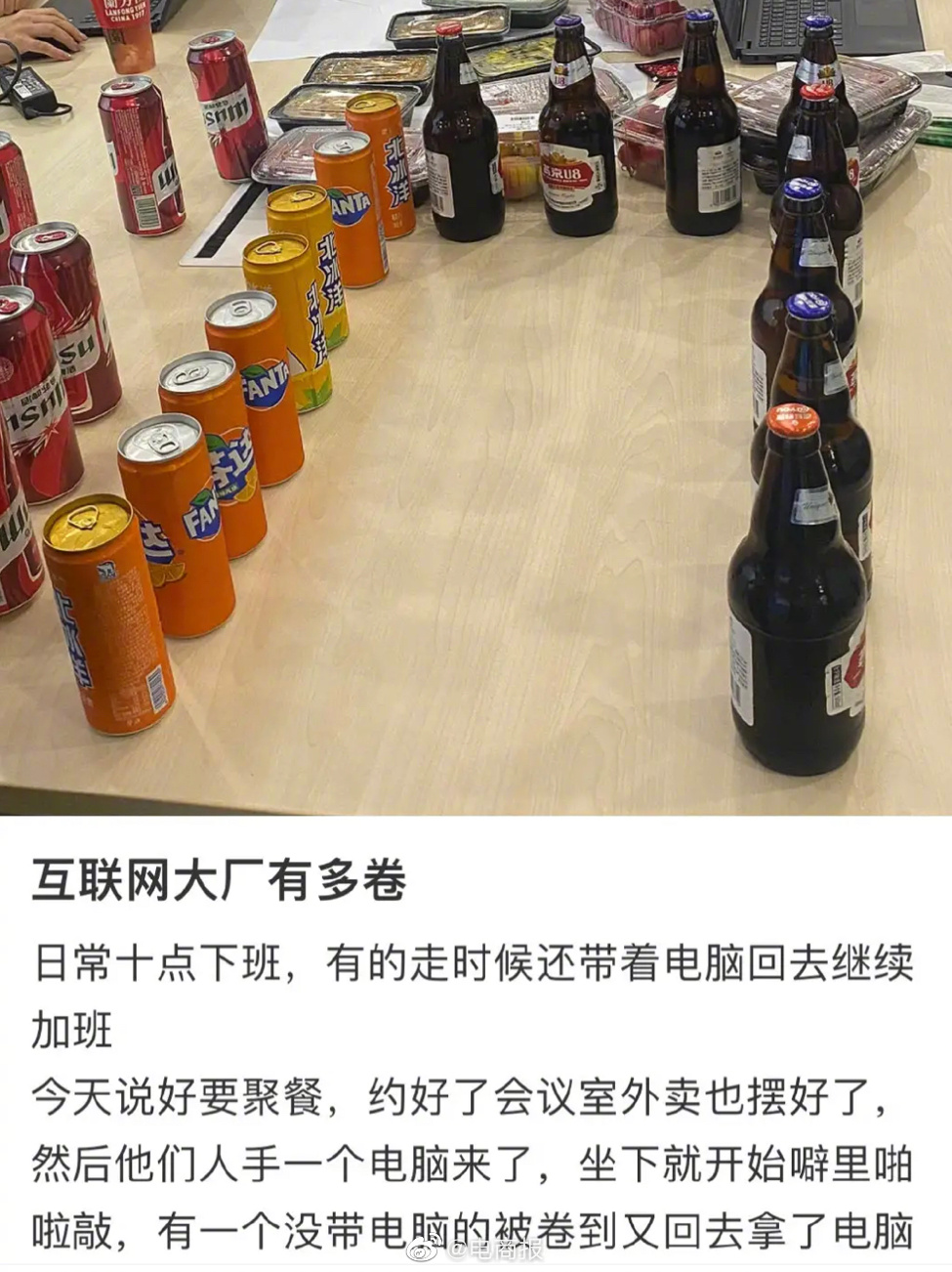 大厂员工把吃团餐变成集体加班，主打的是一个仪式感。