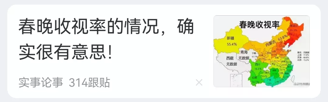 我已经好多年没看春晚了。