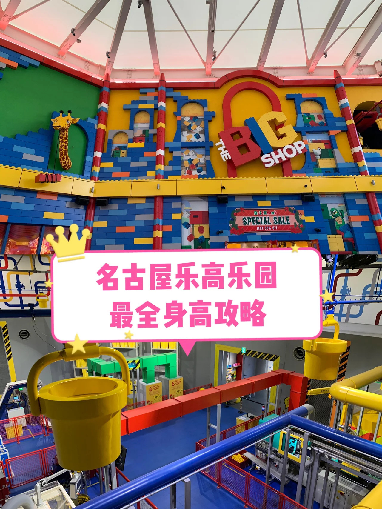 比迪士尼更适合低龄娃的名古屋乐高乐园