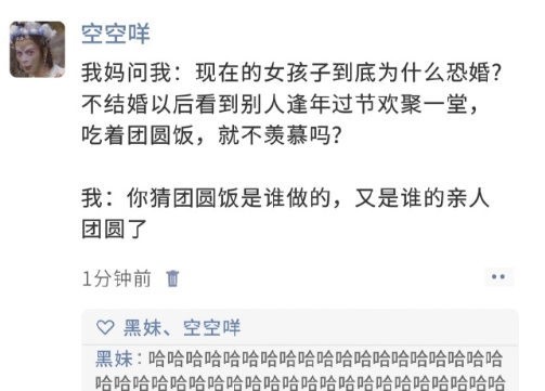这就是女孩子为什么恐婚的原因吧[doge]