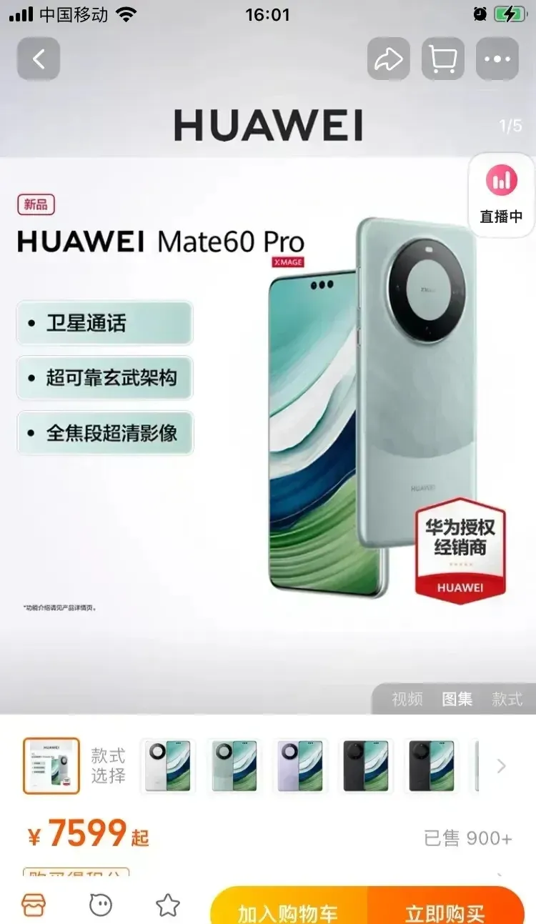真是哭笑不得了，华为Mate60Pro现在美国都开始卖了！国内卖7500多，美国