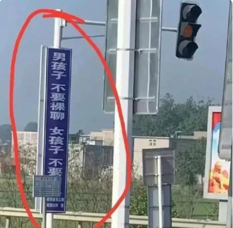 路过，路过，没拍到关键部分！！！

不过光看上半句就觉得非常的有意思了。

大家