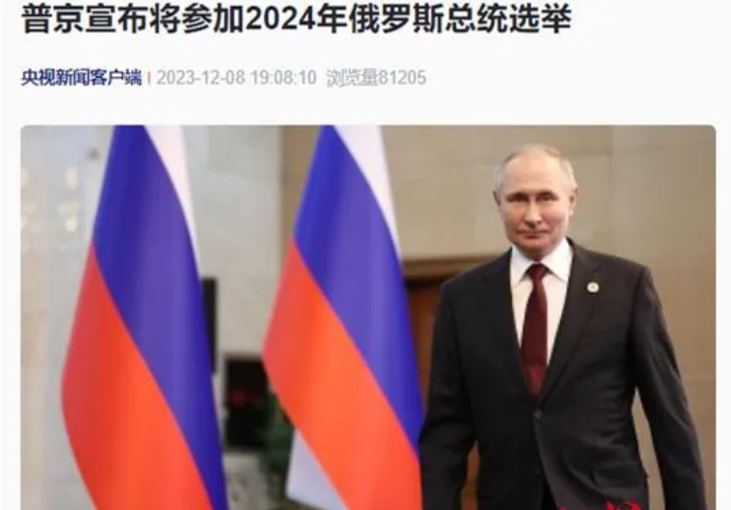 普京将在2024年竞选俄总统#这并不令人意外。如果普京宣布明年放弃竞选俄罗斯总统
