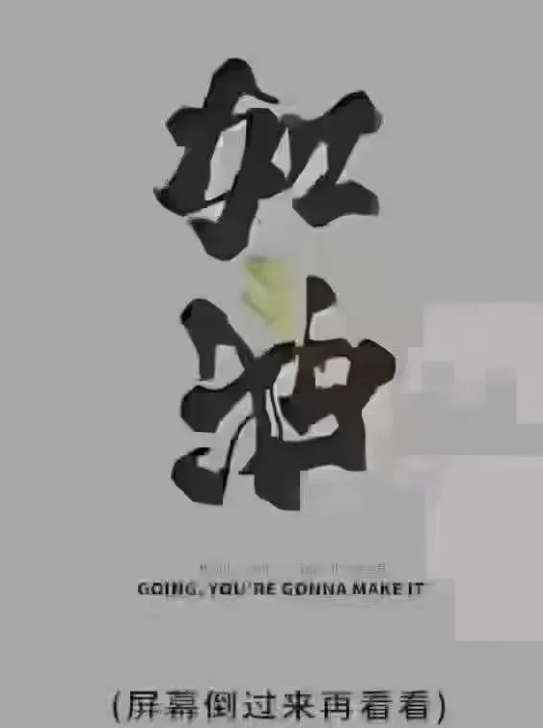 老家回不起了！上午给老父亲打了个电话，老父亲问我今年在外咋样，我实话实说，今年工