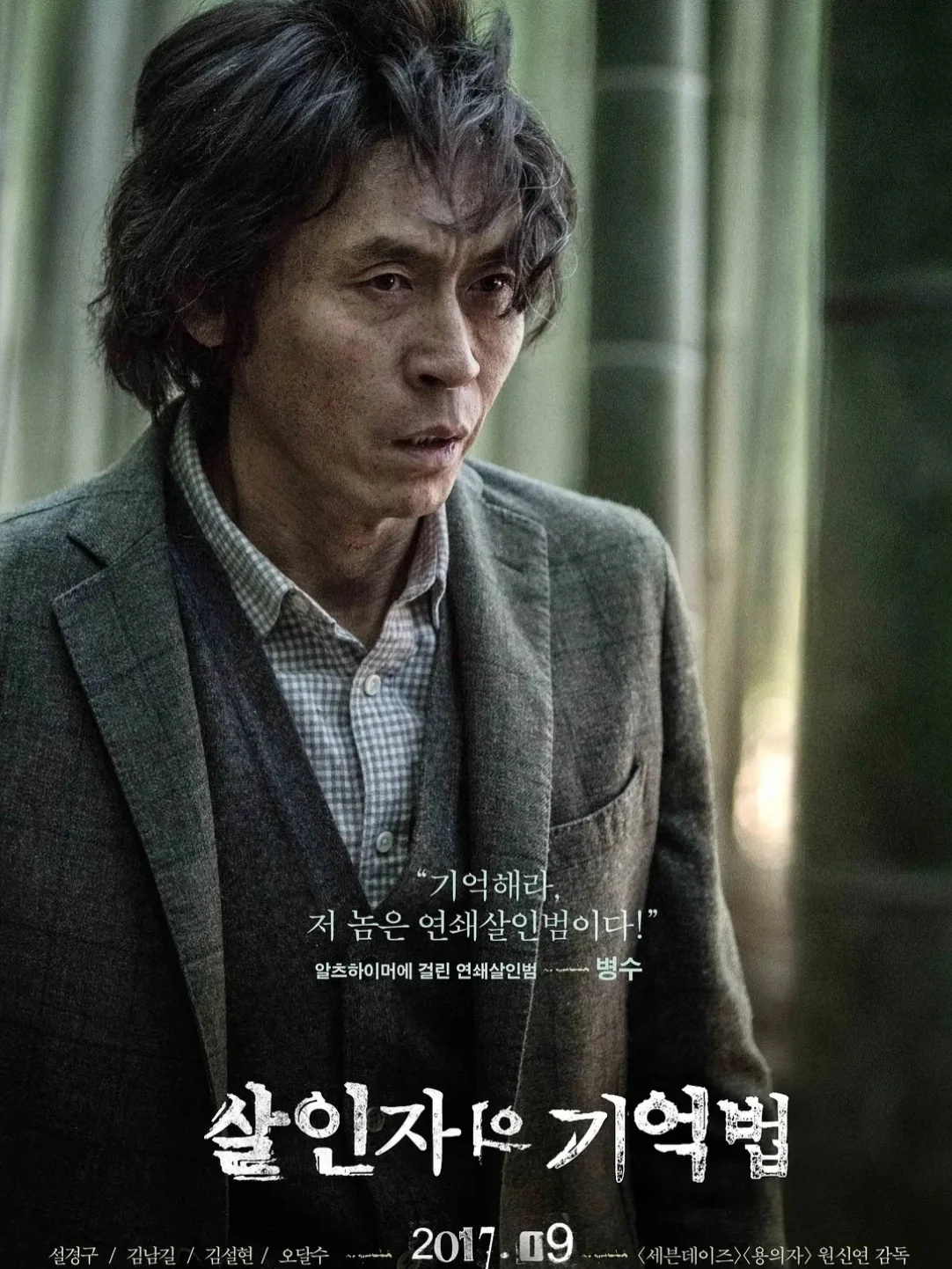 口碑炸裂‼️犯罪悬疑片