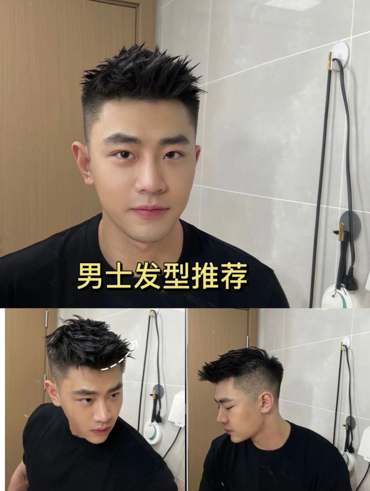 男士清爽发型,潮男必备男生的发型.