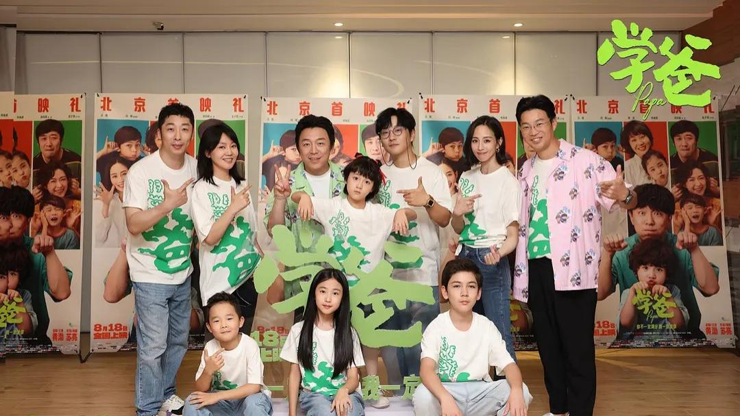 《学爸》：一部让人捧腹大笑又深感反思的教育神作，颠覆你对亲子关系的认知！