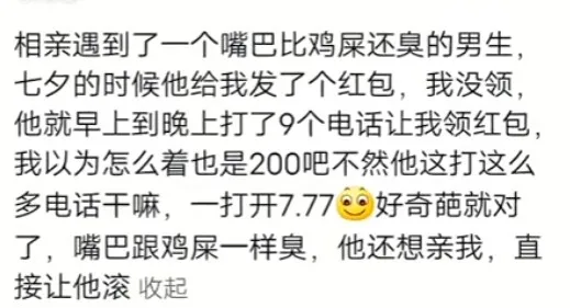 怪不得要相亲