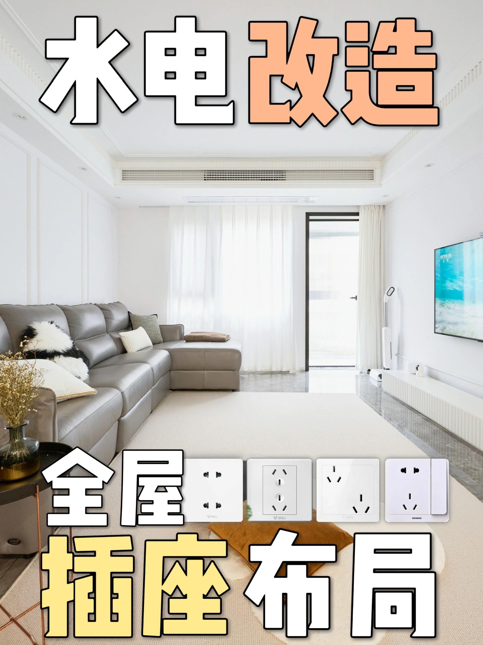 水电工吐槽，我家留99个插坐开关太多了