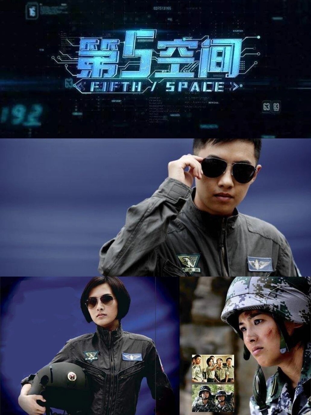 《第五空间》为了梦想活着的人是最幸福的