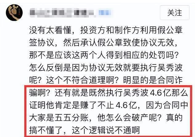 吴秀波宣布破产，他被一个长达三年的精心策划的骗局所蒙骗，导致自己累计债务高达4.