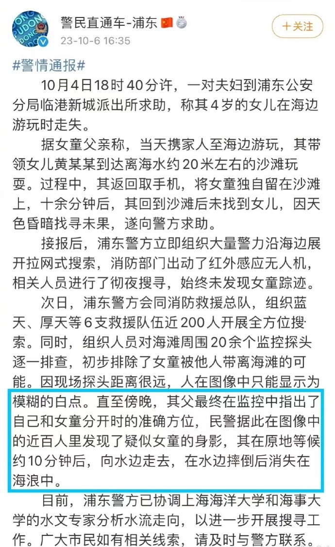 原来是继父，还可能不是第一次丢失，言语中似乎还各种撒谎，这个父亲越来越可疑了……