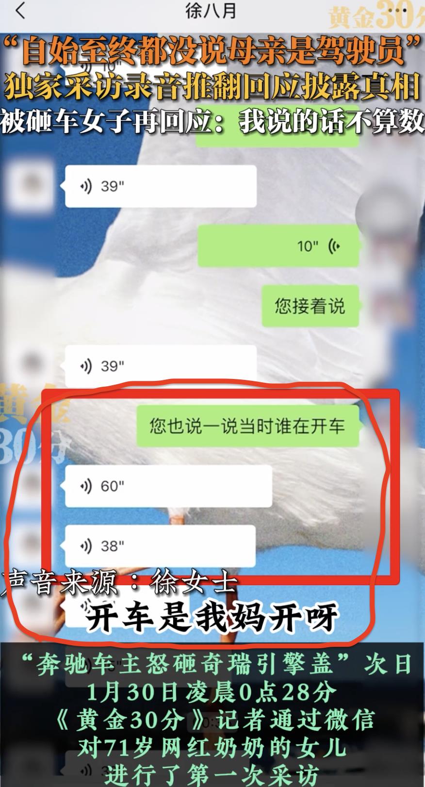 1.关于网红老太的车是7座还是5座的问题，网红老太女儿就说是7座，有网友不信邪，