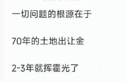 所以说，这玩意来钱快，哪里都不会供不应求，你买一套，准备十套卖给你。买不完，根本