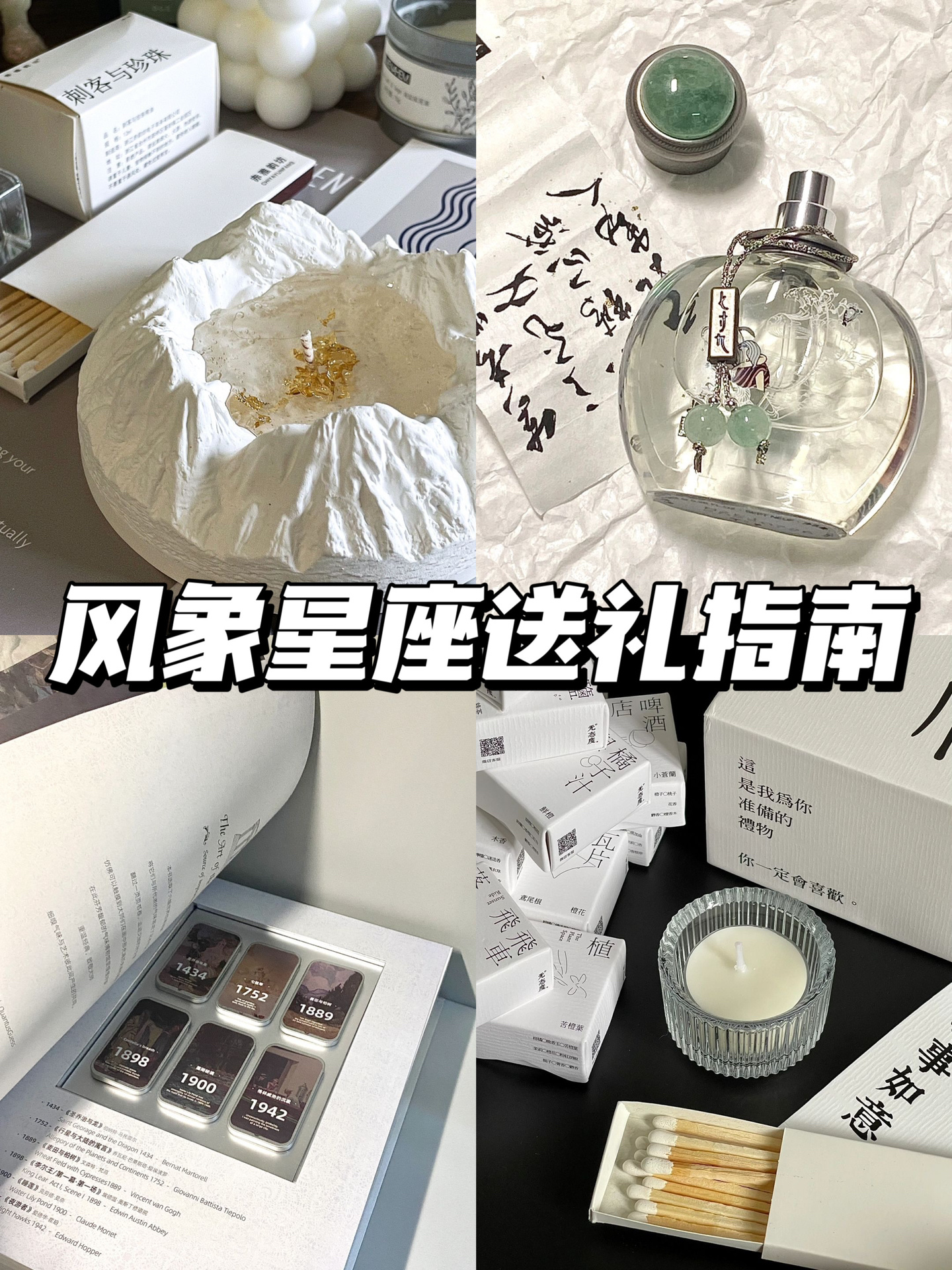 适合送风象星座的礼物#水瓶座男生送礼物#