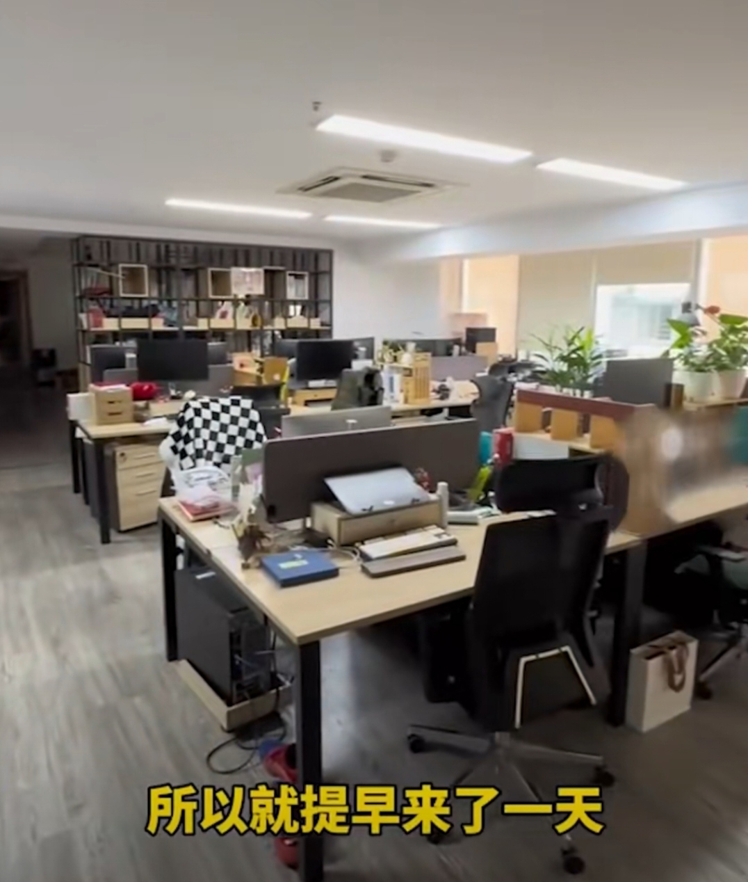 男子因记错开工日期，提前到空无一人的公司上班
今天当大家都沉浸在假期只剩最后一天