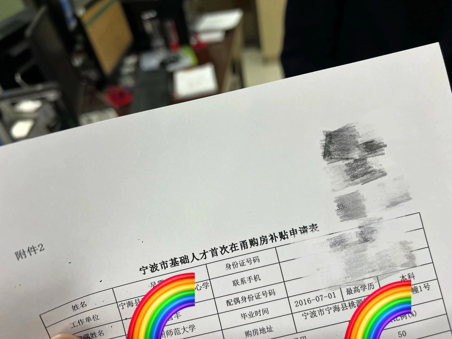 大学生购房补贴#大学生首套房补贴政策#