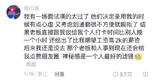 #面试就是在筛掉配得感低的人# ​