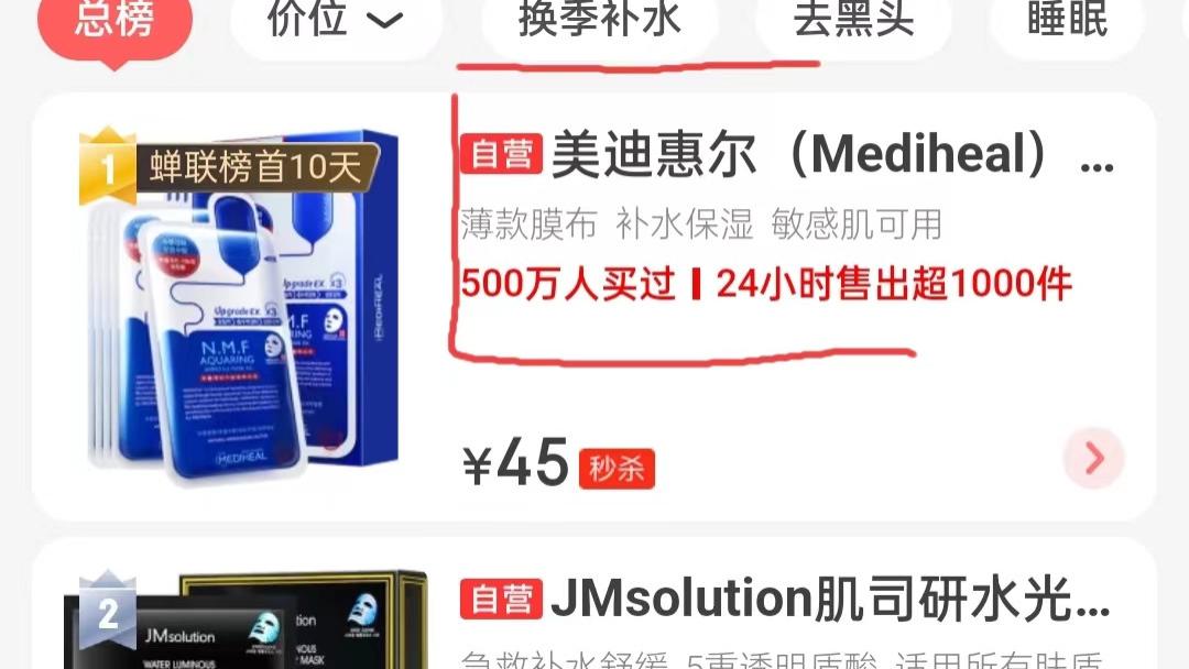 补水保湿面膜排行榜10强有哪些？