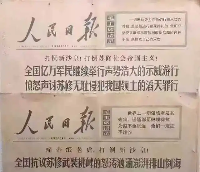 路上捡到两张老报纸，原来真有过这事？