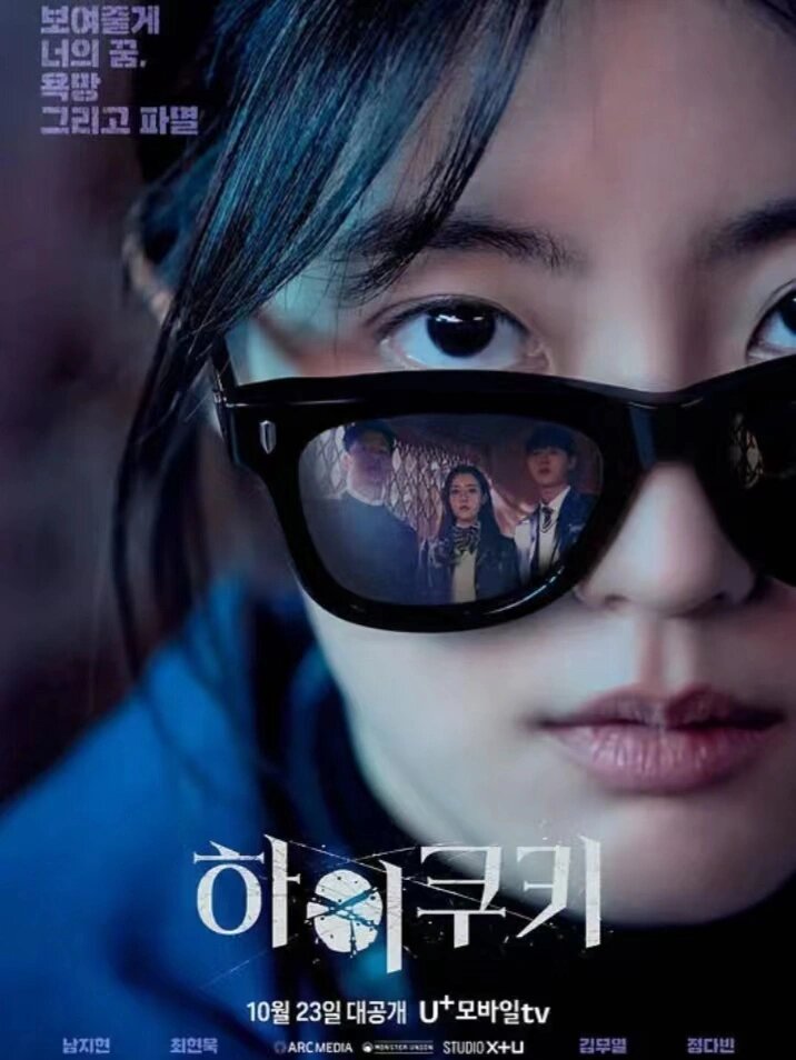 韩国校园惊悚片！震撼来袭