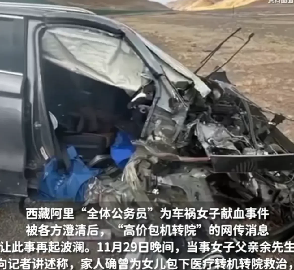西藏阿里“全体公务员”为车祸女子献血事件持续发酵，日前阿里地区党政有关部门已决定