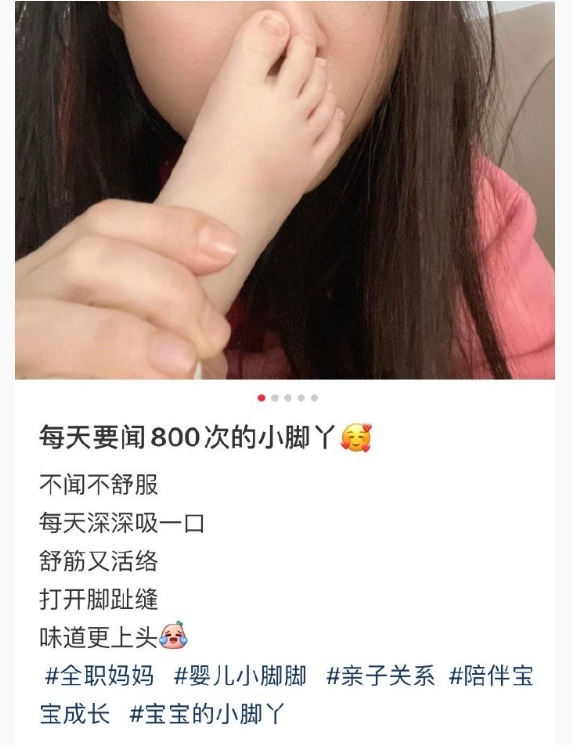 每天都要闻800次小脚丫 不闻不舒服[哆啦A梦害怕]（还以为是小婴儿的脚 看p3