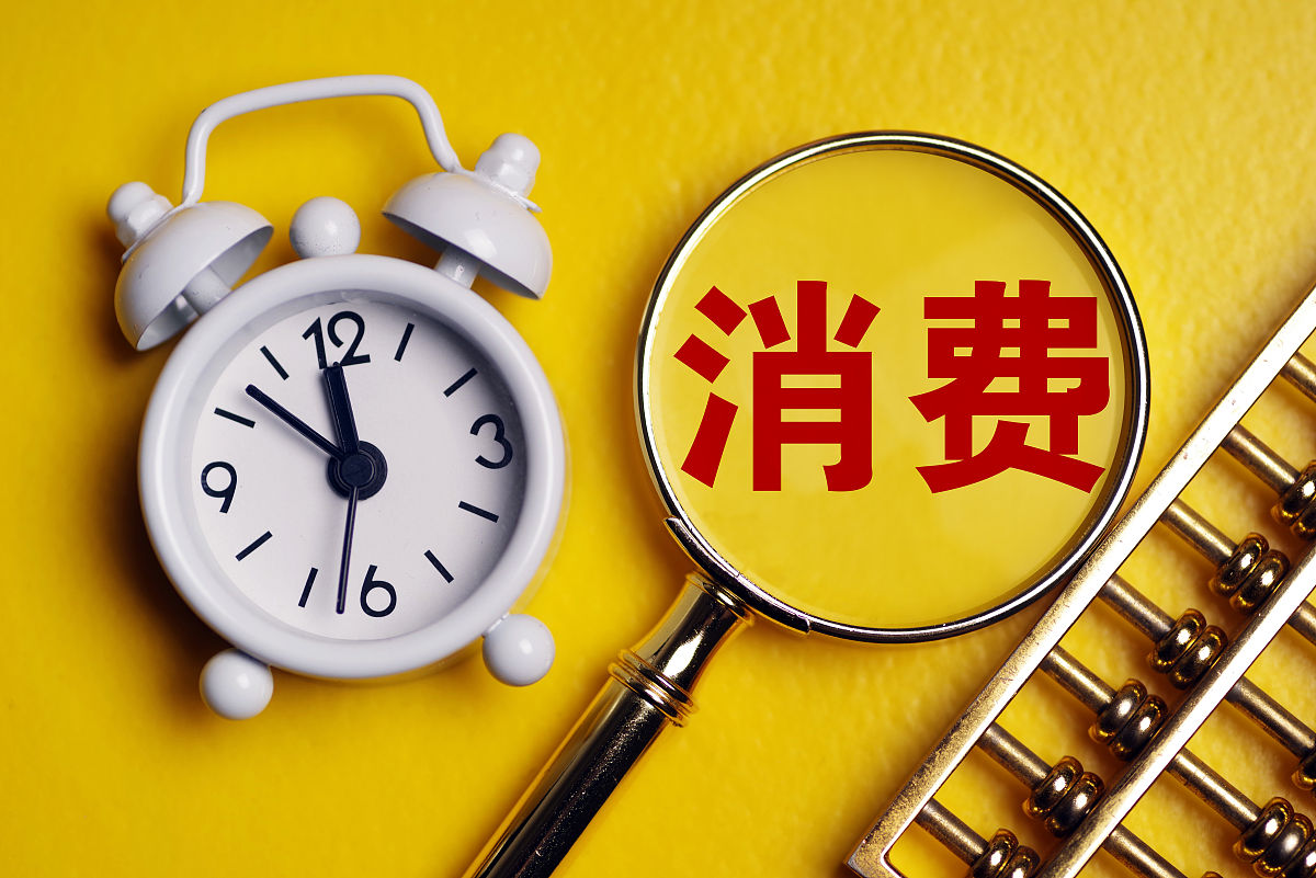 【正向引导！年轻人开始反向消费了】

伴随着消费观念逐渐开始改变，消费者们不再单