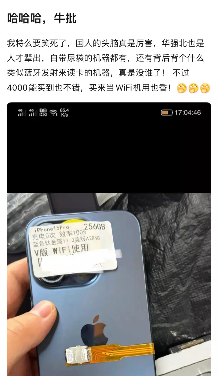 情况紧急，库克真有必要去一趟华强北了