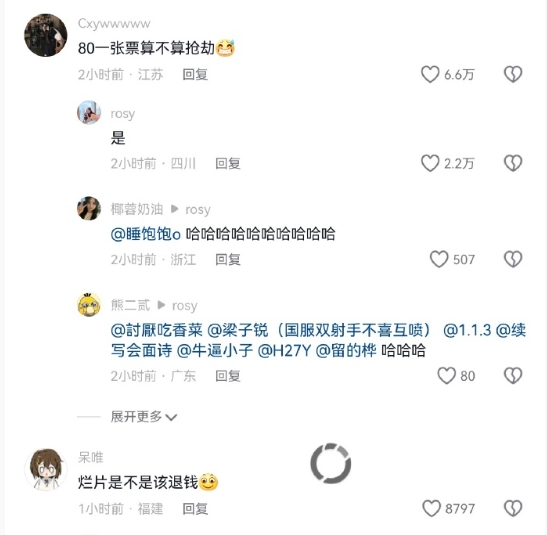 大半夜笑吐了 ​​​