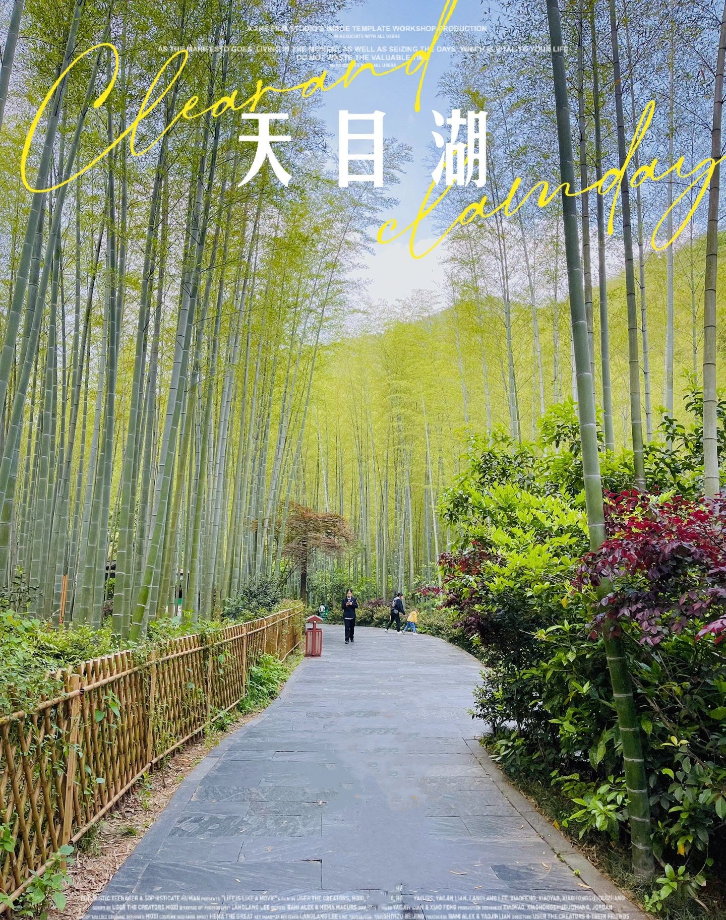 溧阳天目湖亲子游|南山竹海+山水园