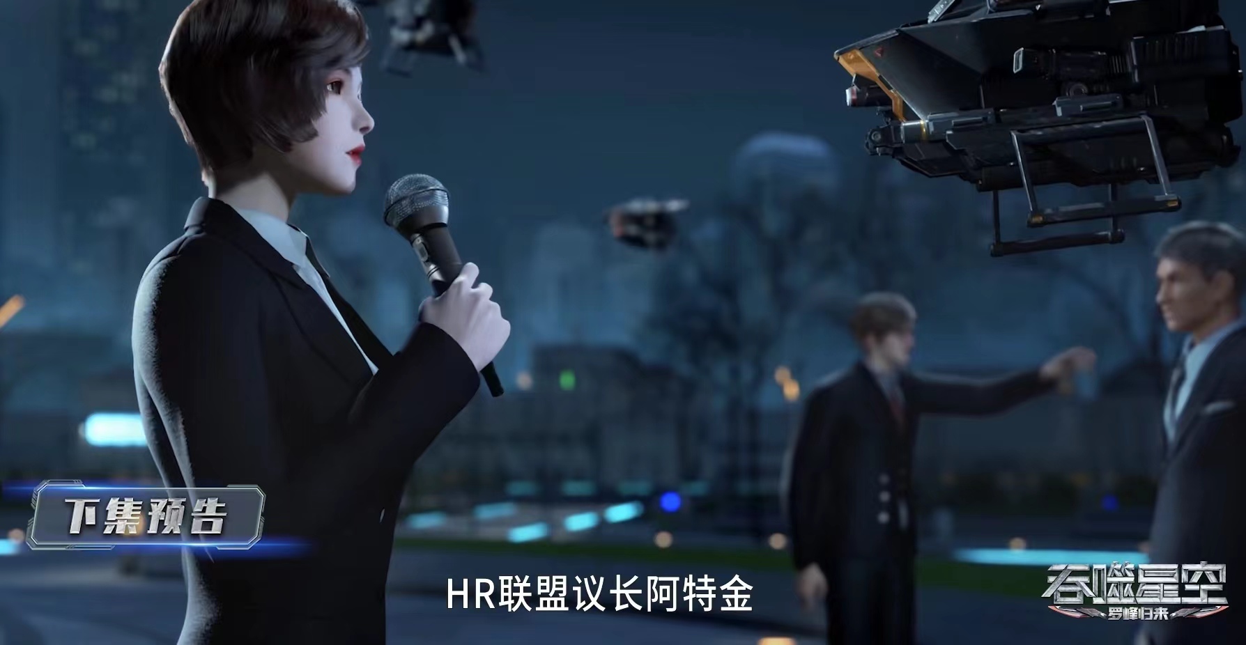 徐欣因祸得福，罗峰强势复仇，两大强者被杀，阿特金已开端自救
