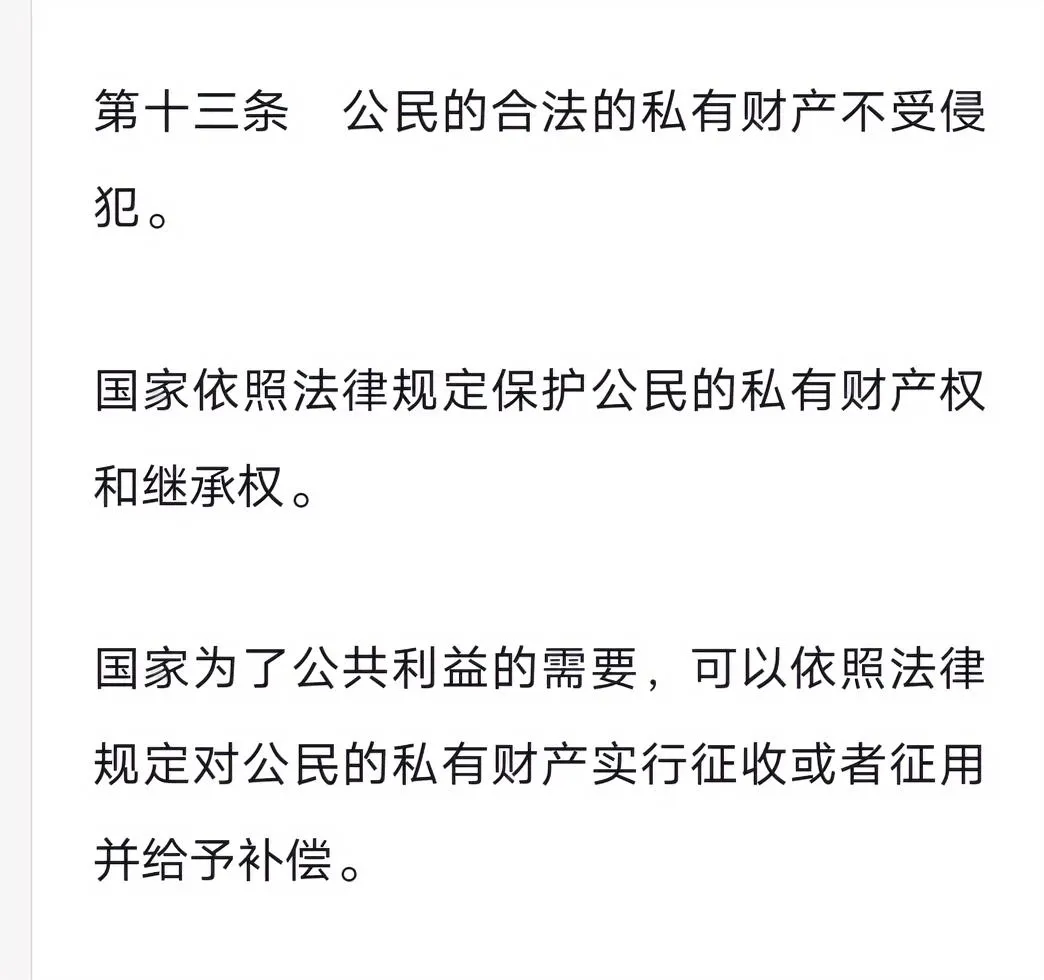 没收、扣押、销毁公民合法购买的电动车，属于侵犯公民的私有财产吗？在我国合法私人财