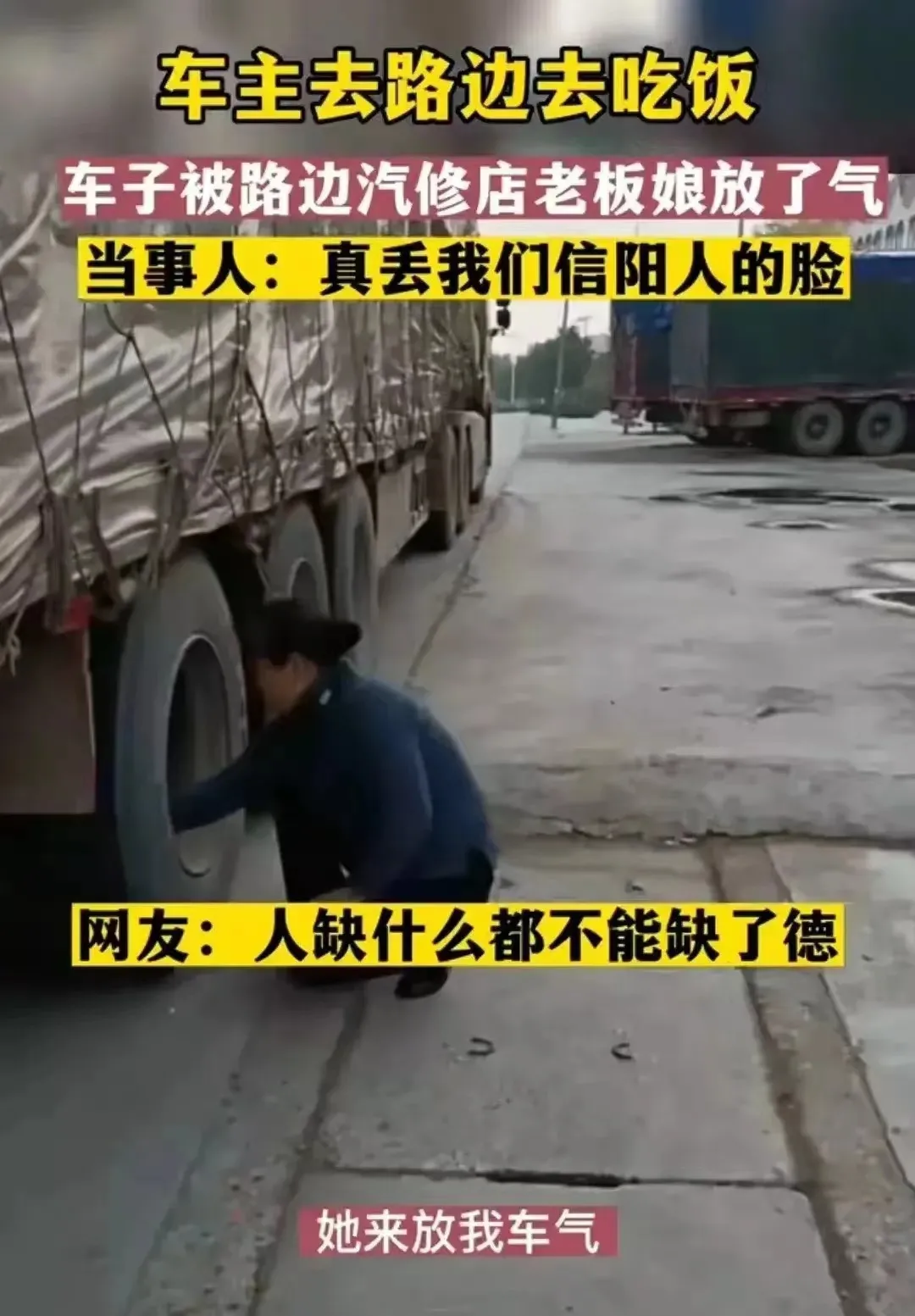 河南，信阳。一条街道上停放着一辆满载货物的挂车。车主张先生急匆匆地走进路边的一家