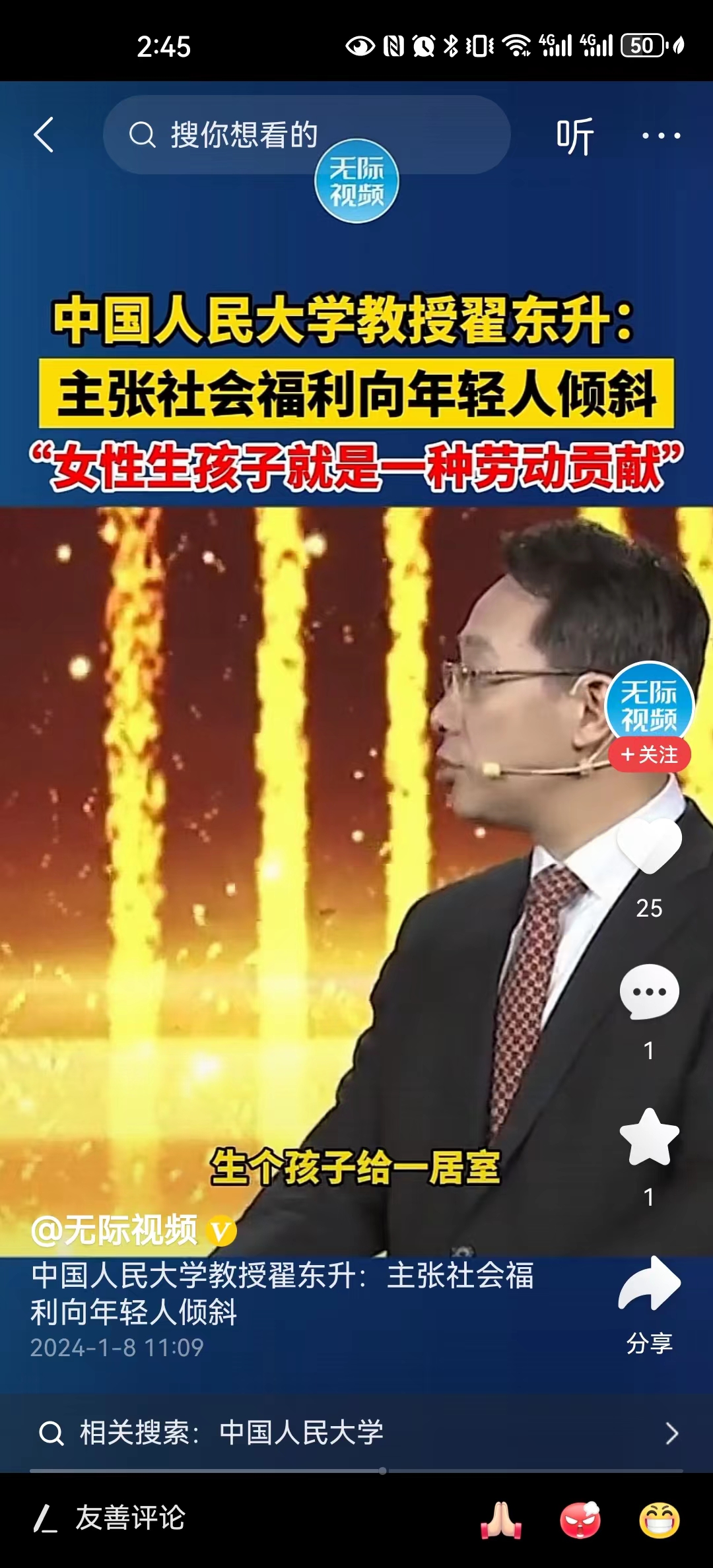 #生孩子送房的话你愿意生吗#激进的鼓励生育建议出来了！生一个孩子给一个一居室，那