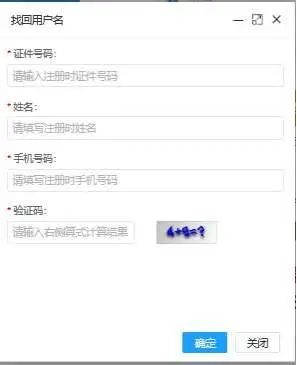 注册过的用户名怎么找回来 注册过的用户名怎么找回来