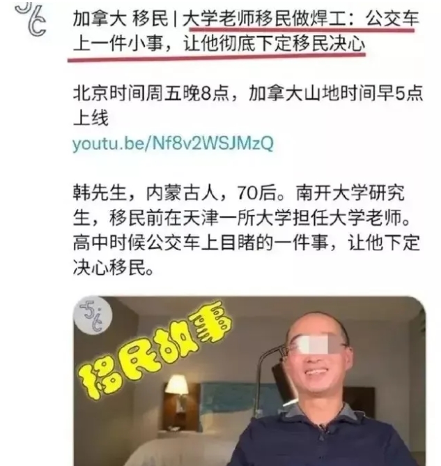 谁也没有想到现在在美国、加拿大、澳洲许多端盘子、洗碗、送外卖，做保洁等底层工作的