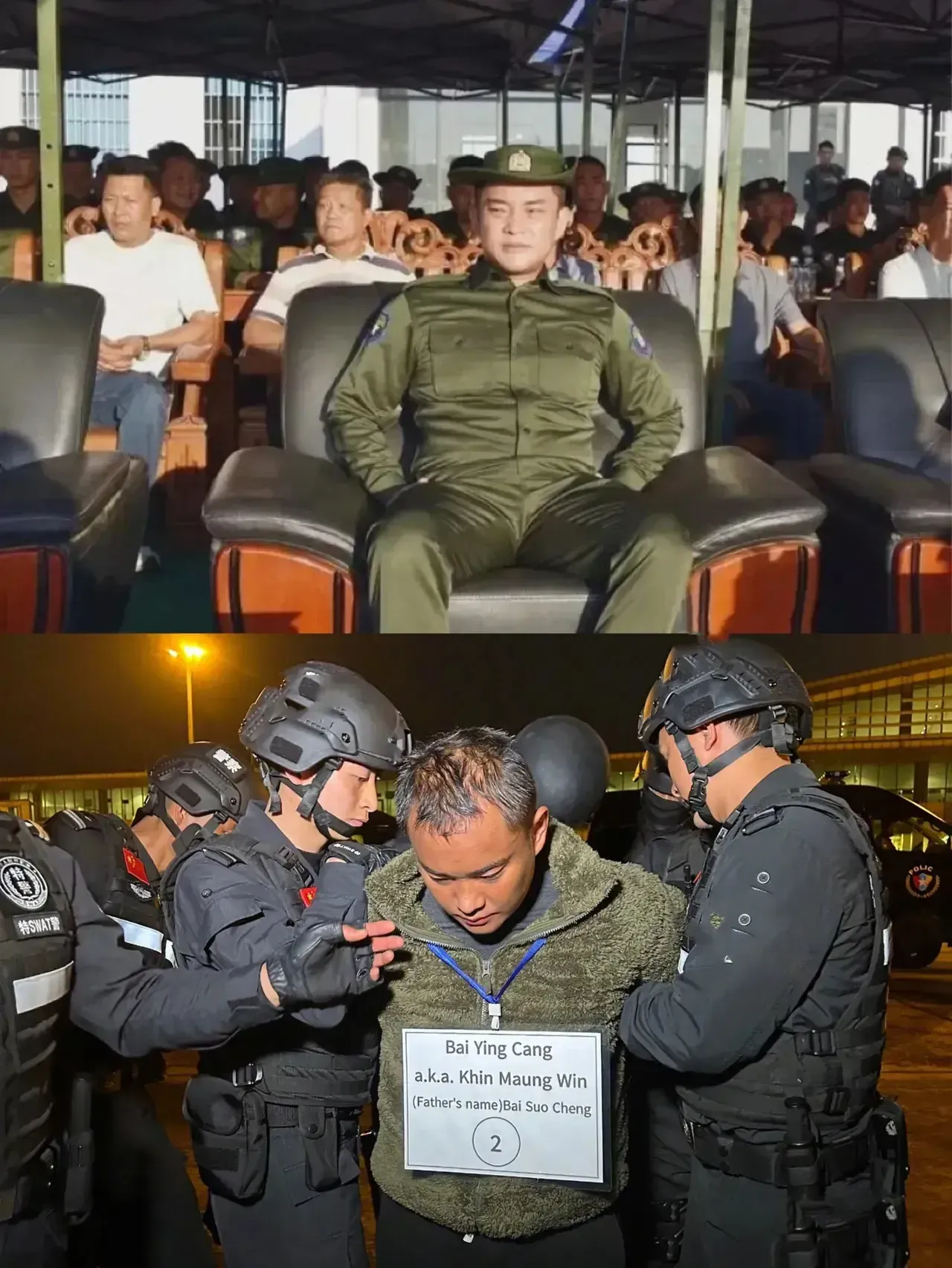 我要跟你们说一个人，他叫白应苍，曾经在缅北地区嚣张跋扈，不可一世！他口出狂言，号