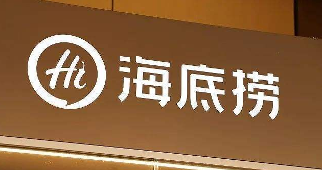 海底捞不是传统意义上的餐饮，价格比较贵，开在高校似乎有点奢侈。作为高校不可能只有