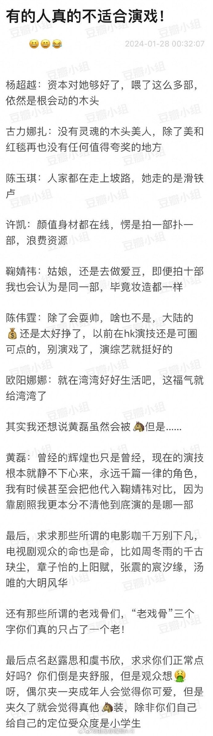 网友提名，真的不适合演戏的男女明星 ​​​